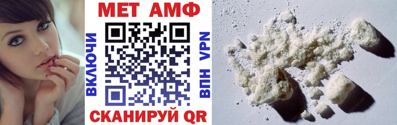 Amphetamine Розовый Полесск