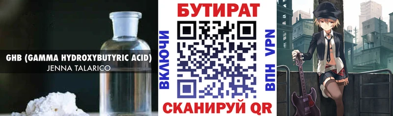 блэк спрут зеркало  Полесск  Бутират бутик 