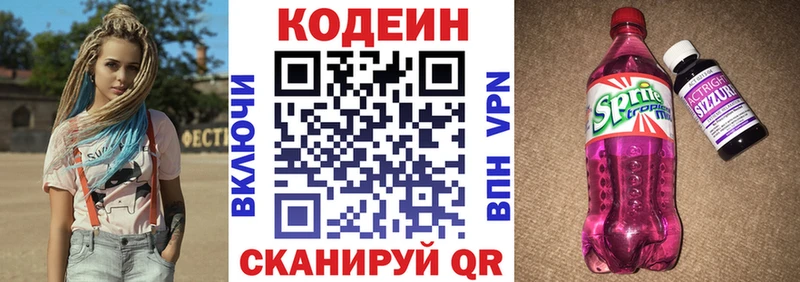 Codein Purple Drank  наркота  Полесск 