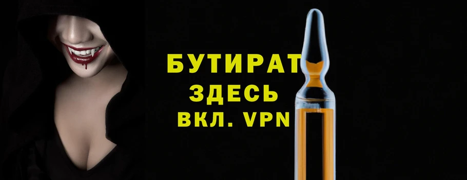 стаф Армянск