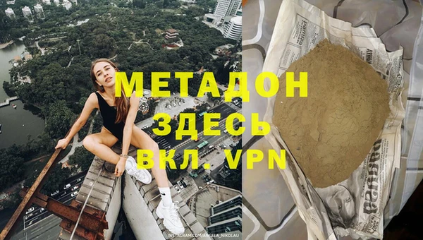 стаф Армянск