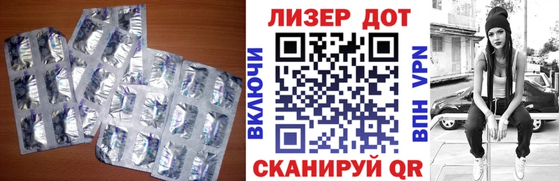 ЛСД экстази кислота  Полесск 