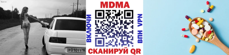 MDMA Molly  дарнет шоп  darknet клад  Полесск 