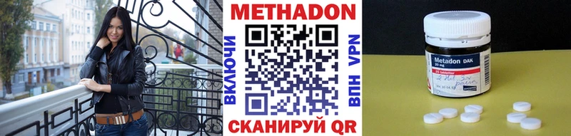 МЕТАДОН белоснежный  гидра как зайти  Полесск 